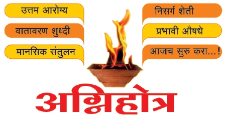 Shree Gurudev Seva Mandal